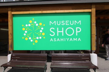 旭山動物園MUSEUM　SHOP ＆CAFEがOPENしました！