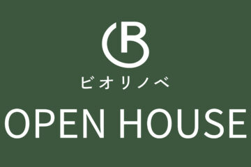 完成見学会　8/23(土)・24(日)